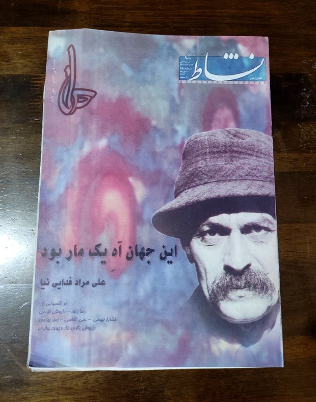 کانال کتاب فاخته