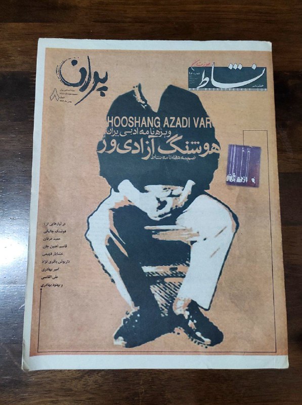 کانال کتاب فاخته