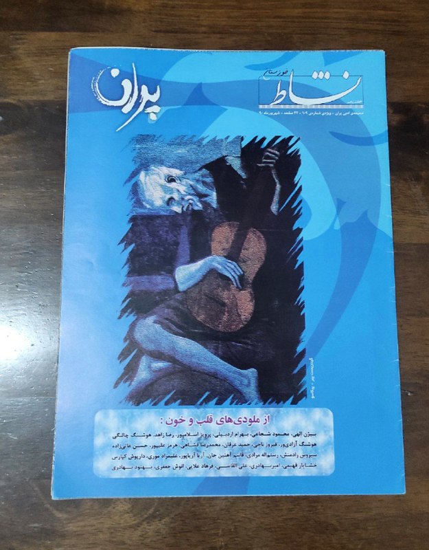 کانال کتاب فاخته