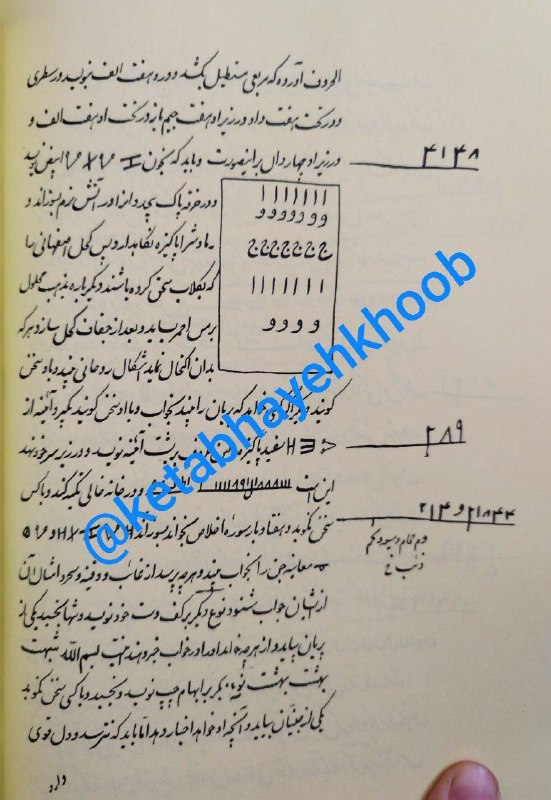🔱 معبد متافیزیک 🔱