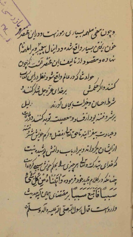 🔱 معبد متافیزیک 🔱