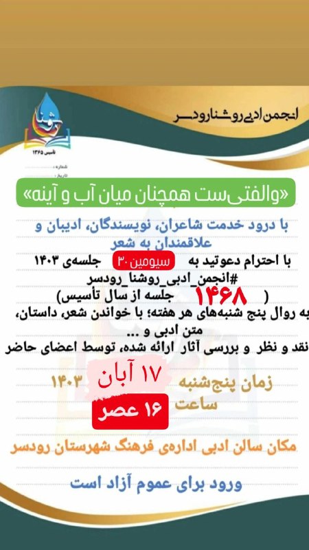 #یاسمین_عبدالهی#می_جان