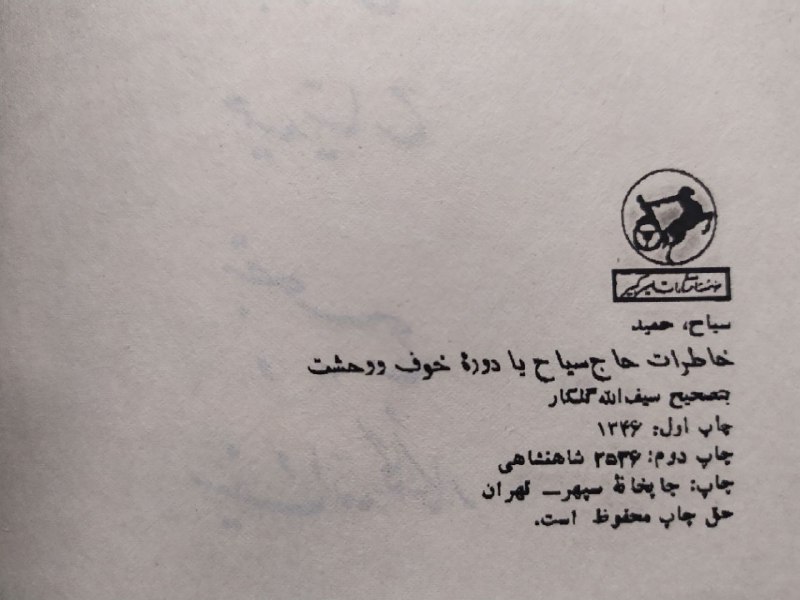 کتاب هزارویک شب