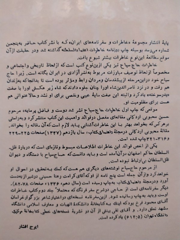 کتاب هزارویک شب