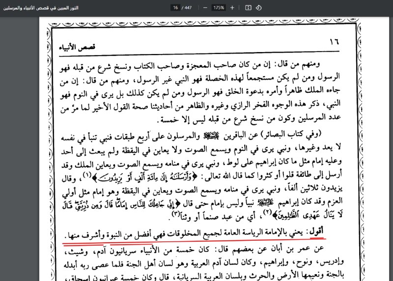 محدث جزایری در [کتاب قصص الانبیا …