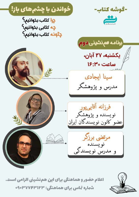 کتابخون