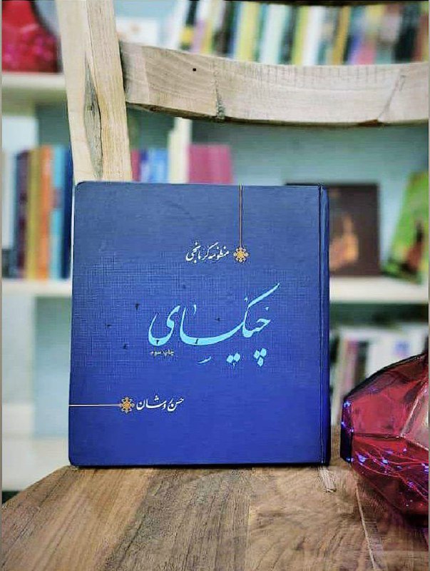 چیکسای