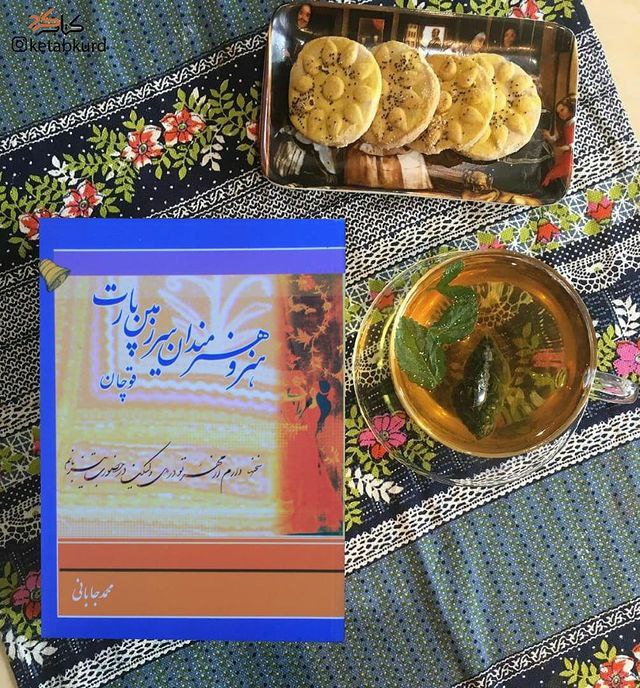 این سرگذشت هایی که می خوانید …