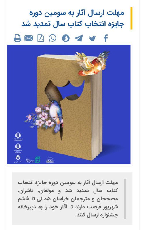 [https://khsh.farhang.gov.ir](https://khsh.farhang.gov.ir/)