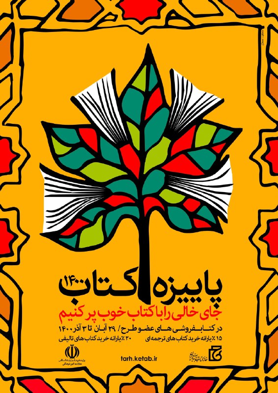 کتاب کُرد