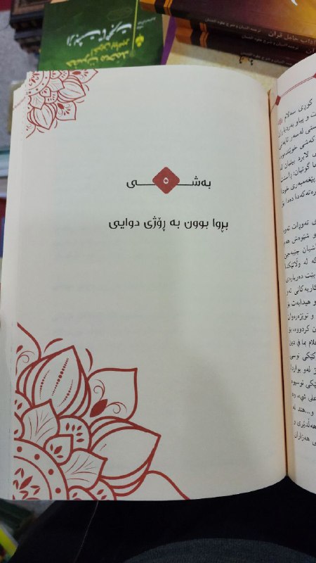 کتاب سرای نامی