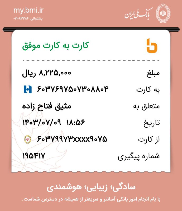 کتابسرای زبان افرا (گرگان)