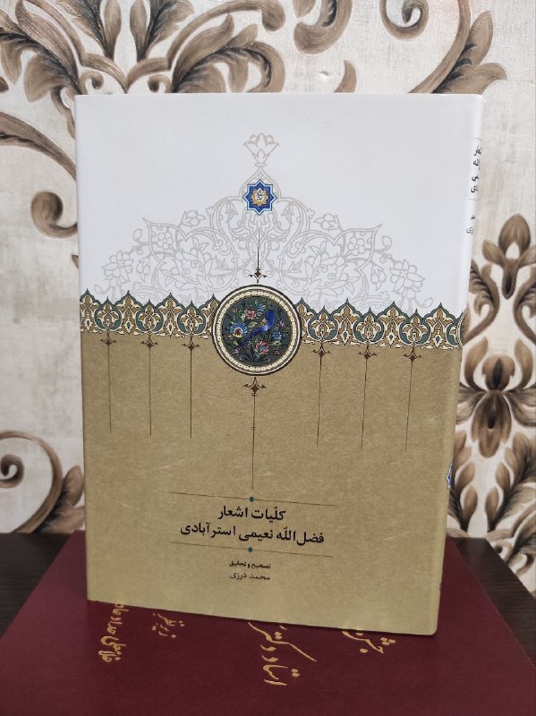 کلیات اشعار