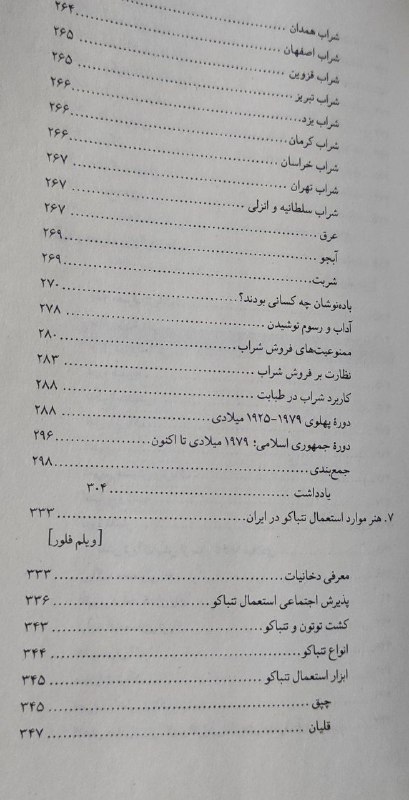 کتاب سرای فردوسی