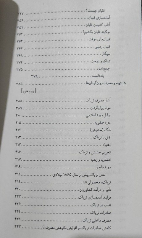 کتاب سرای فردوسی