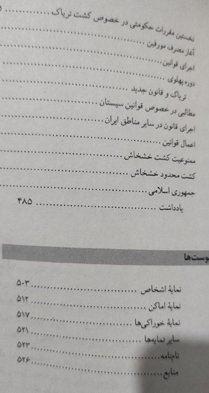 کتاب سرای فردوسی