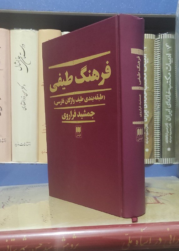 فرهنگ طیفی
