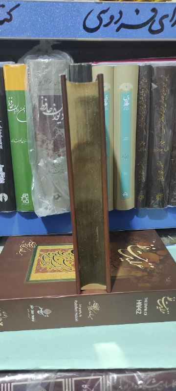 کتاب سرای فردوسی