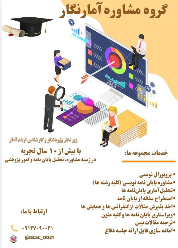 کتاب‌سرای مینوی