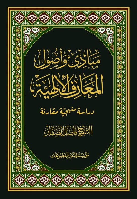 فروشگاه کتابواره دلیل ما