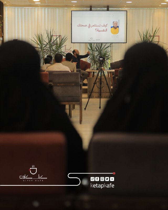 كتاب كافيه | kitapkafe