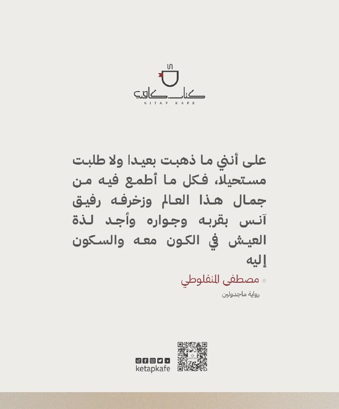 [#كتاب\_كافيه](?q=%23%D9%83%D8%AA%D8%A7%D8%A8_%D9%83%D8%A7%D9%81%D9%8A%D9%87)