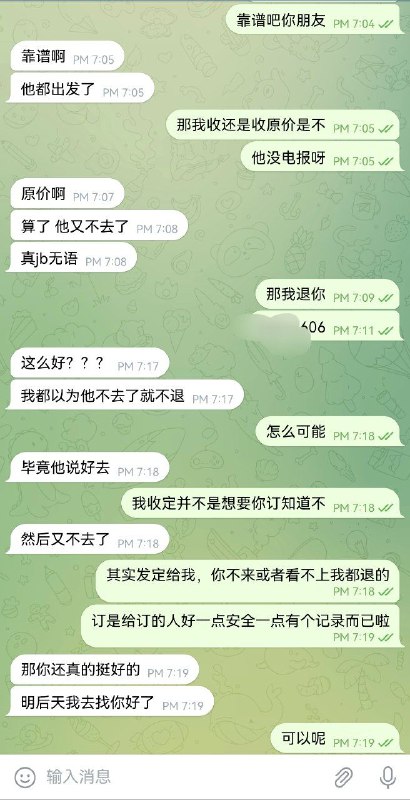 所以呢给订怕骗子的看过来啦 可甜是很正规的老师***?***