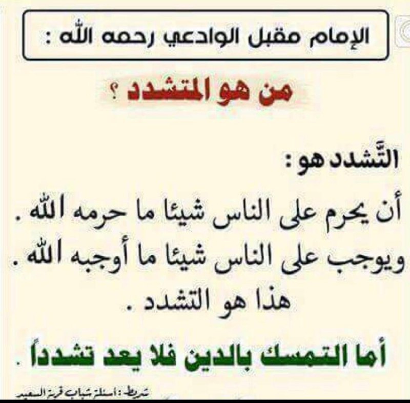 🌟 أهل القرآن أهل الله وخاصته …