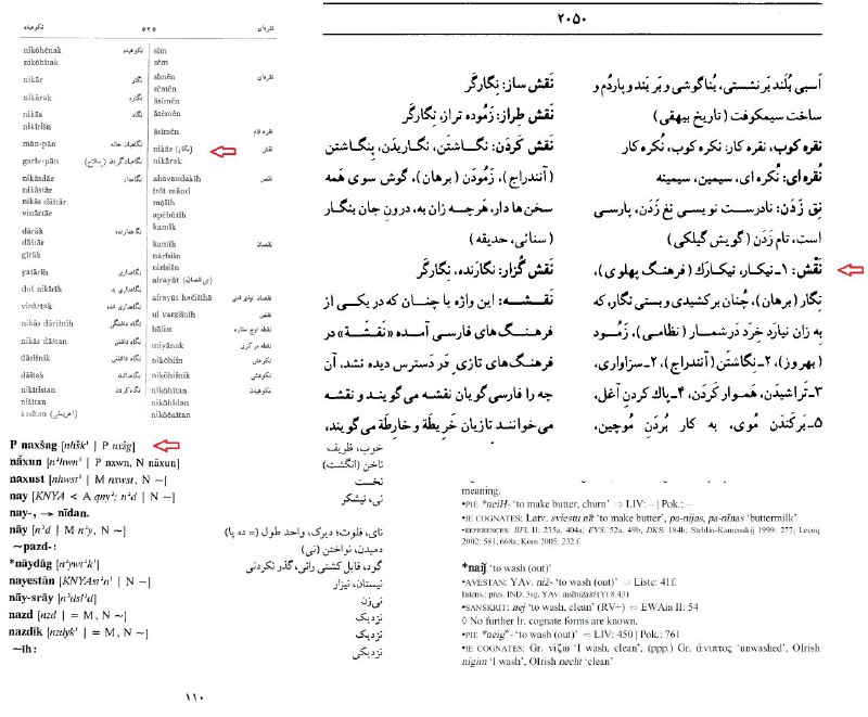 ئەم لاپەڕانە، لە چوار فەرهەنگ وەرگیراوە. …