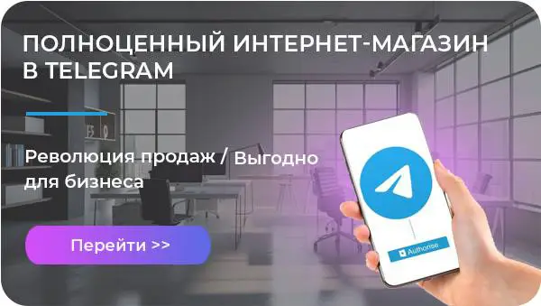 ***⭐️***Революционные [магазины в Telegram](https://t.me/TGMagazDemobot) - это …