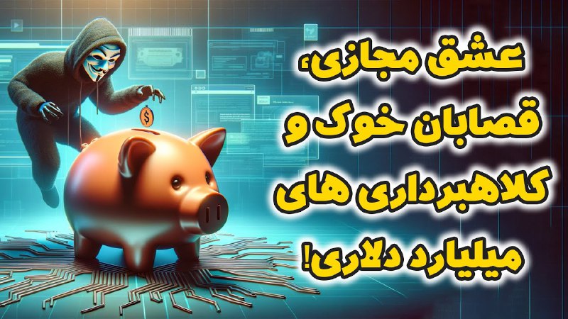 کِی و چی؟