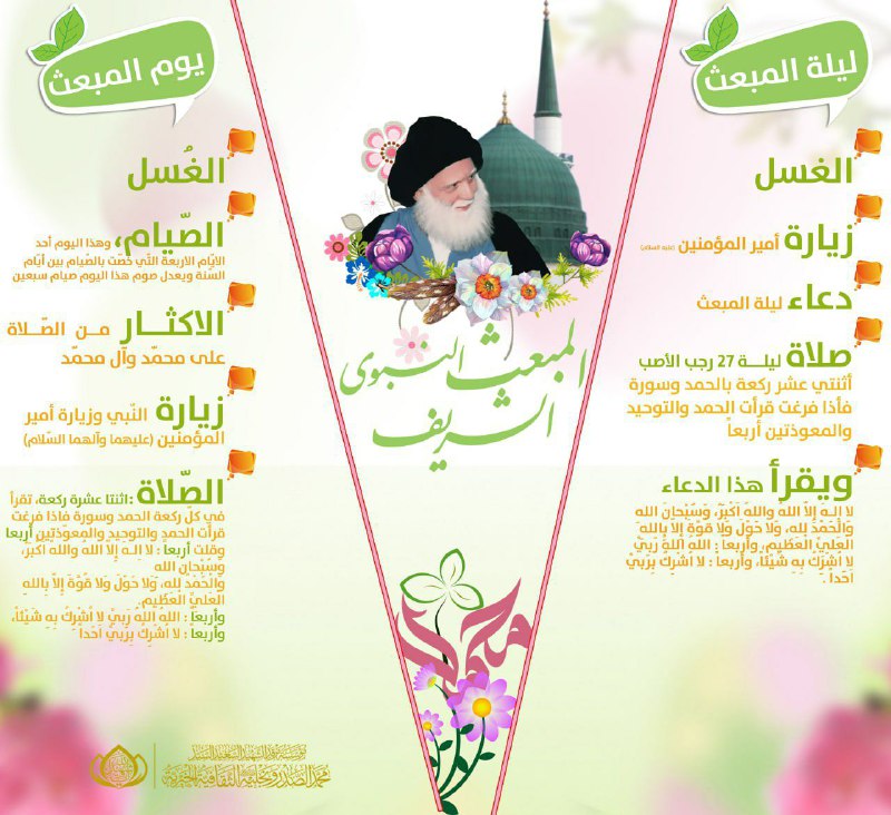واحد عراق