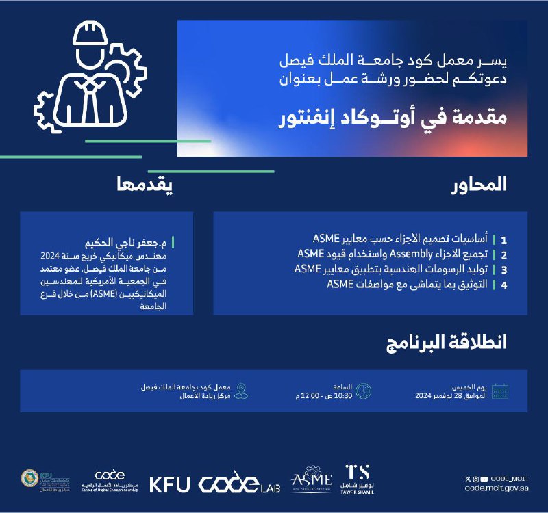 انضم إلينا في رحلة تصميم لا …