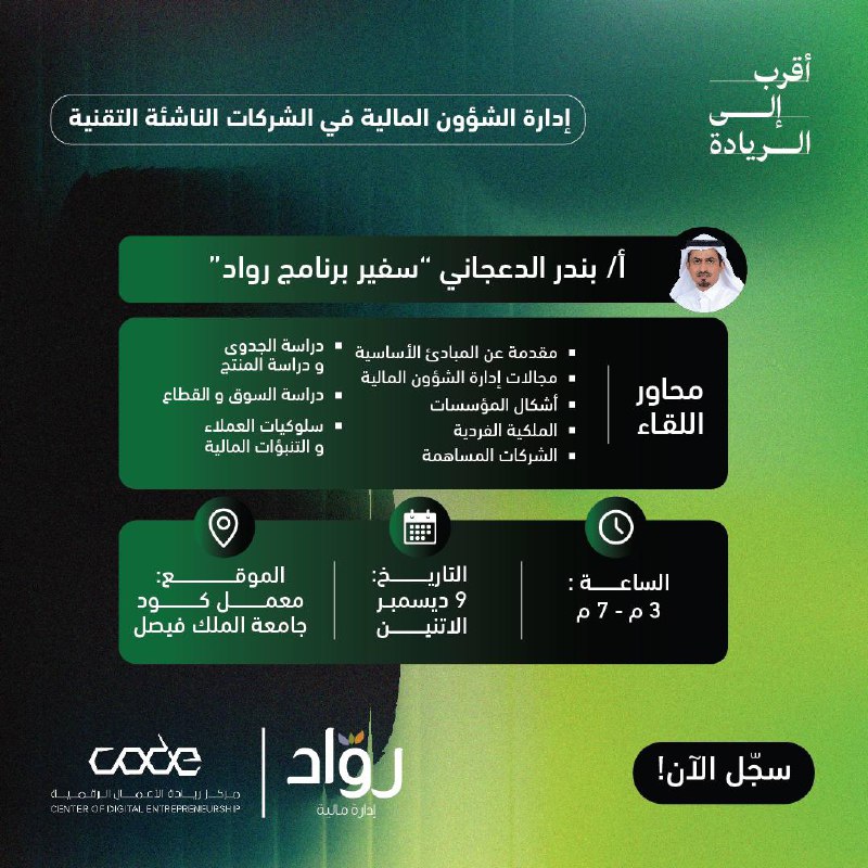 معمل كود جامعة الملك فيصل | …