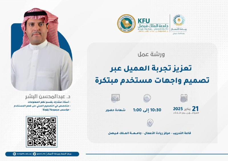 معمل كود جامعة الملك فيصل | …