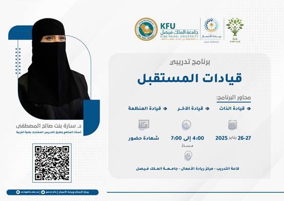 يدعوكم مركز ريادة الأعمال بالتعاون مع …
