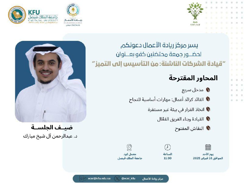 الاعزاء الطلاب والشركات المحتضنة في مركز …