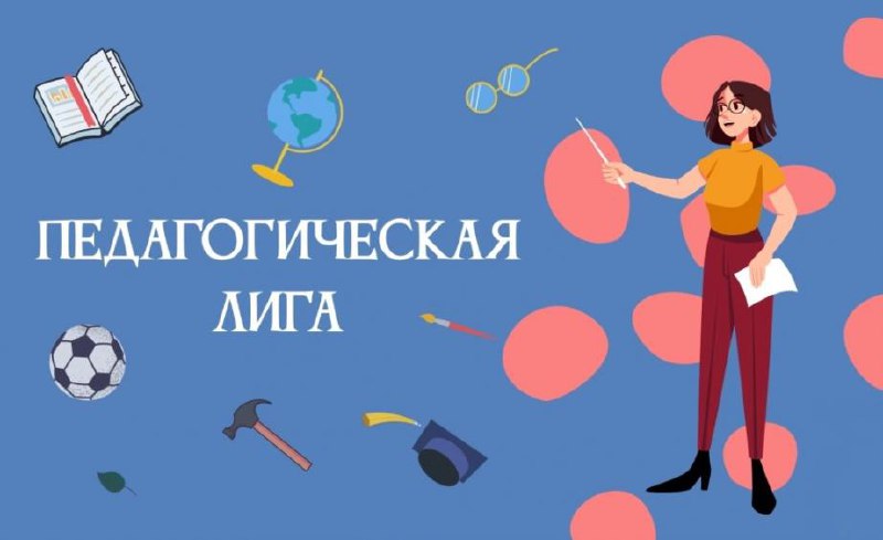 ***🎓*** **Стартовал цикл конкурсов профессионального мастерства …