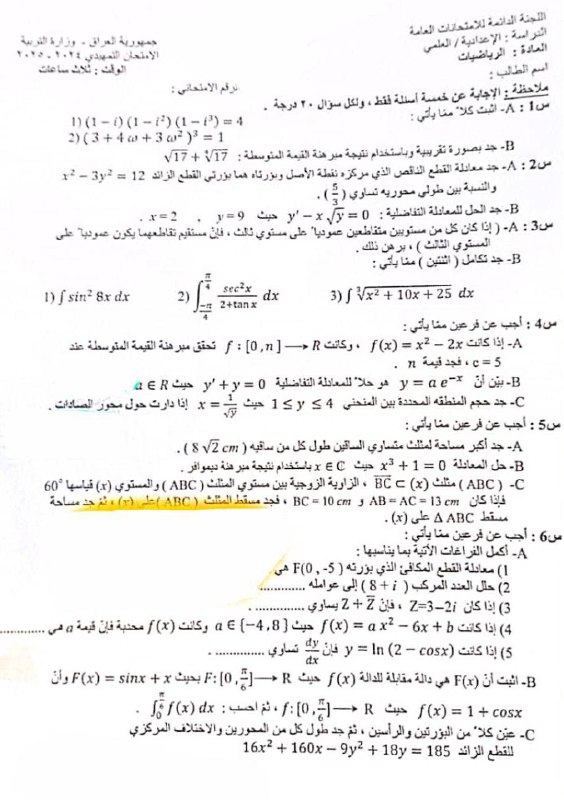 الاستاذ خالد جمال