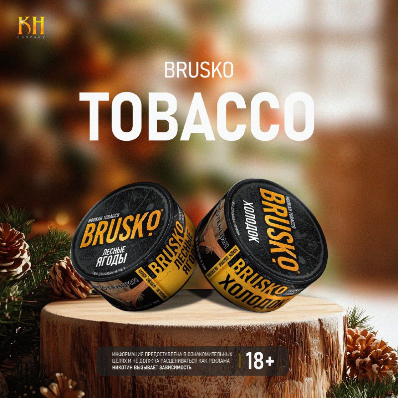 ***🟠***BRUSKO TOBACCO***🟠***