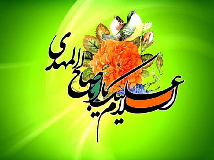 خیریه اباصالح المهدی (عج)