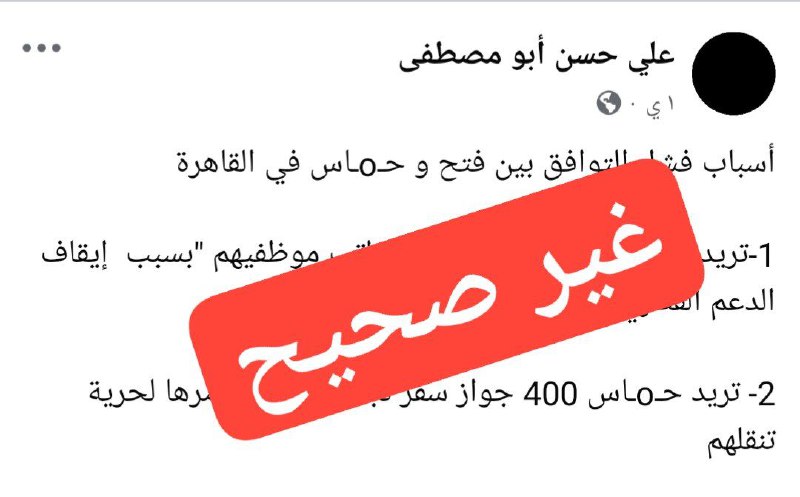 ***?*** [#الإشاعة](?q=%23%D8%A7%D9%84%D8%A5%D8%B4%D8%A7%D8%B9%D8%A9)