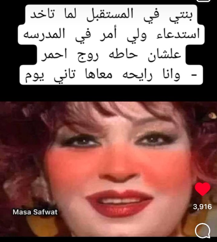 الخالة نوسة