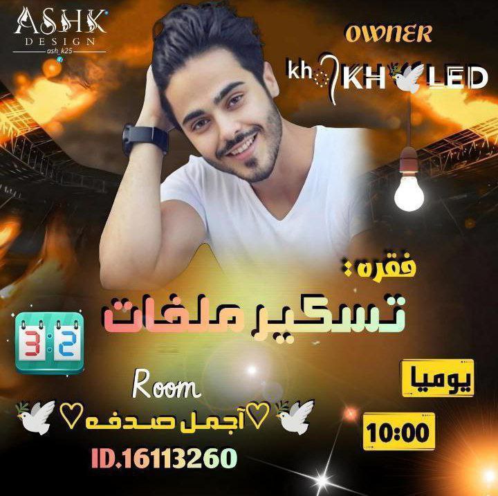 ***??******?***تسكير ملفات***?******??***