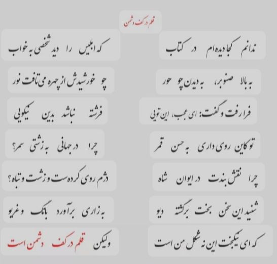 [**#فیلسوفانه**](?q=%23%D9%81%DB%8C%D9%84%D8%B3%D9%88%D9%81%D8%A7%D9%86%D9%87) **های من-***5️⃣******2️⃣***