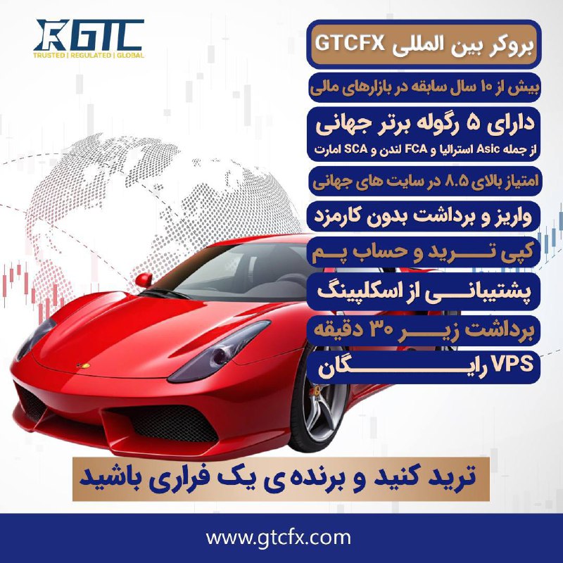 ***1⃣*** بروکر gtcfx بدون کمیسیون و …