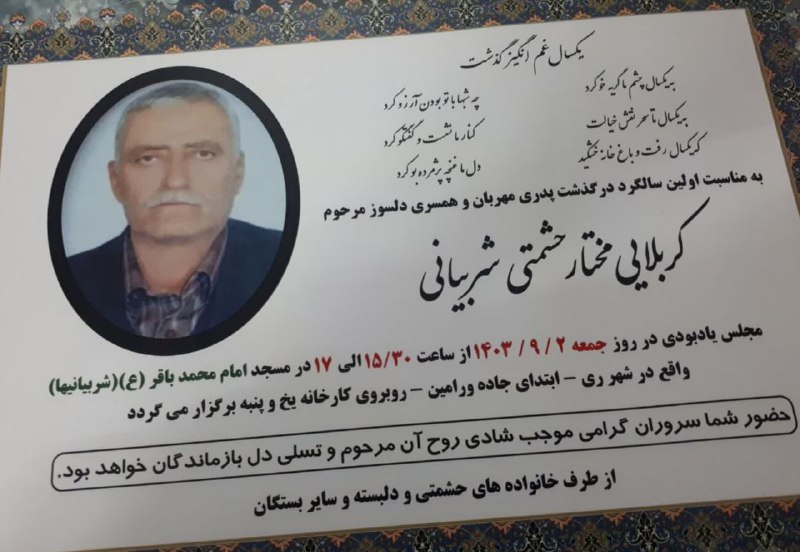 با سلام خدمت همشهریان محترم باطلاع …