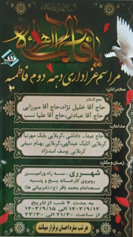 [@khabar\_sharabianiha](https://t.me/khabar_sharabianiha)