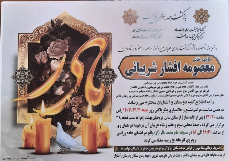 انالله وانا الیه راجعون