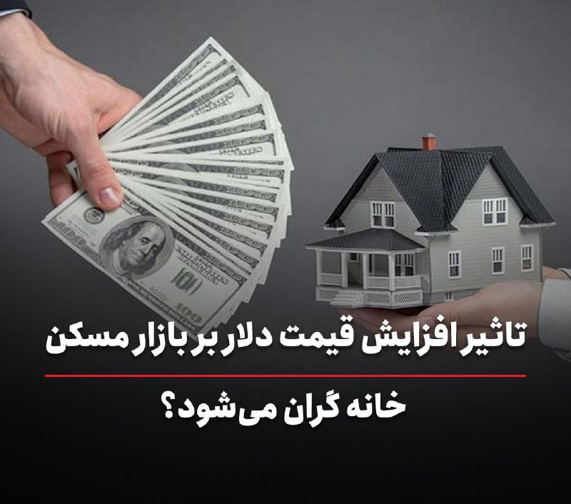 **تاثیر افزایش قیمت دلار بر بازار …